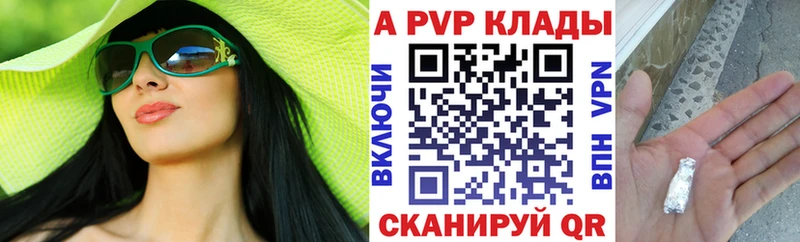 Альфа ПВП кристаллы купить наркотик Александровск