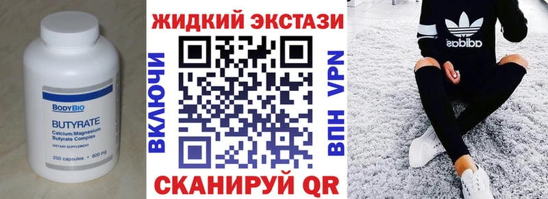 Бутират бутандиол  МЕГА ссылка  Александровск 