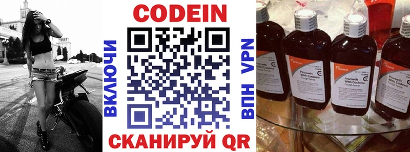 Кодеиновый сироп Lean Purple Drank  Александровск 