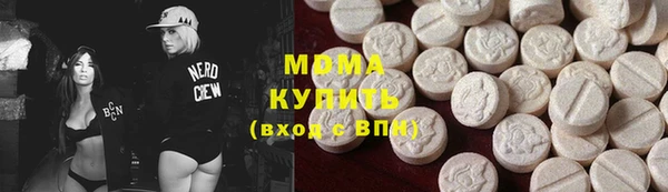MDMA Абаза