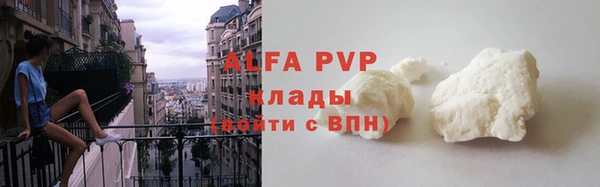 альфа пвп Пролетарск
