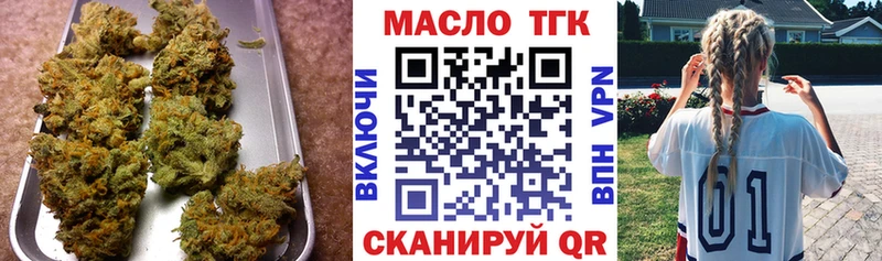ТГК Wax  как найти   Александровск 